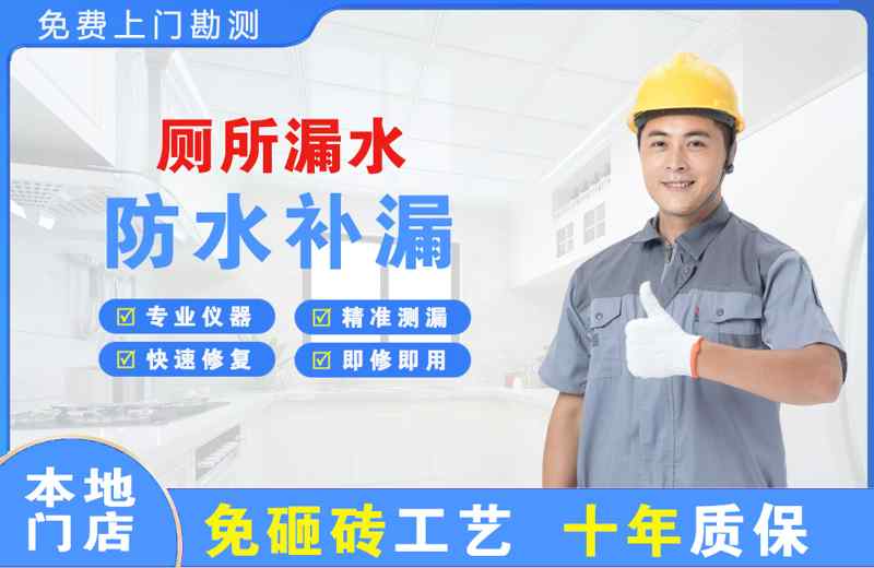 诏安厕所漏水维修
